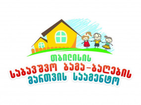 თბილისის საბავშვო ბაღებში 2020-2021 სააღმზრდელო წლისთვის რეგისტრაცია 12 ივნისს დაიწყება