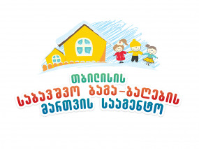 თბილისის ბაღებში აღსაზრდელთა რეგისტრაციის პირველი ეტაპი იწყება